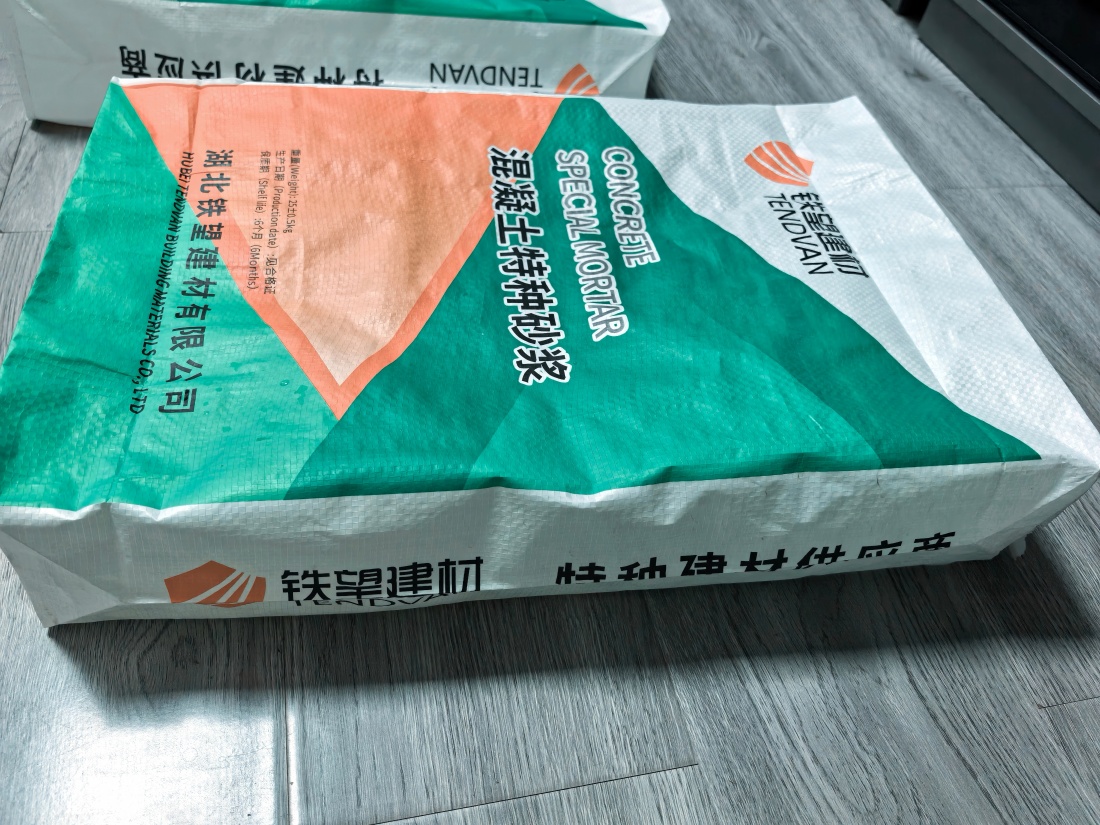 榆阳抗裂密实剂