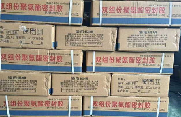 榆阳聚硫密封胶